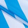 Ткани для палаток - Оксфорд-135 полоса бело-голубая