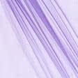 Ткани для юбок - Фатин мягкий лиловый