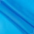 Ткани подкладочная ткань - Подкладка 190 флажная голубой