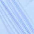 Ткани для юбок - Костюмный твил голубой