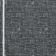 Тканини для римських штор - Декоративна тканина лонета Геометрія фон чорний