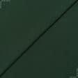 Ткани портьерные ткани - Дралон /LISO PLAIN цвет темный мох (аналог 106566)