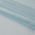 Ткани для рукоделия - Тюль микросетка Бюти цвет голубой с утяжелителем