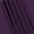 Ткани для юбок - Сорочечная цвет баклажан