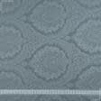 Ткани для декора - Портьерная ткань Муту вензель цвет серо-стальной
