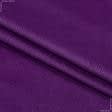 Ткани вельвет - Вельвет классик светло-фиолетовый