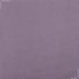 Ткани все ткани - Ткань Болгария ТКЧ гладкокрашенная цвет сливовый