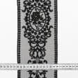 Ткани фурнитура для декора - Декоративное кружево Дакия черный 12 см
