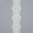 Ткани для декора - Декоративное кружево Ливия цвет молочный 16 см