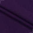 Ткани для спортивной одежды - Ластичное полотно фиолетовое