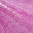 Ткани для рукоделия - Гипюр с напылением розовый