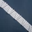 Ткани все ткани - Тесьма шторная Куриная лапка матовая КС-1:2.5 80мм±0.5мм/100м
