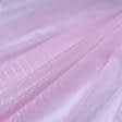 Ткани вуаль - Тюль вуаль Вальс полоса цвет розовый с утяжелителем