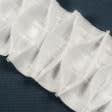 Ткани все ткани - Тесьма шторная Соты крупные матовая КС-1:2.5 80мм±0.5мм/100м