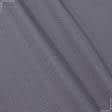 Ткани портьерные ткани - Рогожка Зели цвет сизый