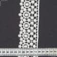 Тканини весільна тканина - Декоративне мереживо Сусанна макраме колір молочний 5 см