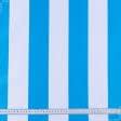 Ткани для тентов - Оксфорд-135 полоса бело-голубая