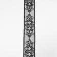 Ткани для тильд - Декоративное кружево Агат черный 14 см