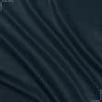 Ткани все ткани - Грета-2701 ВСТ  темно-синяя