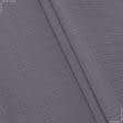 Ткани портьерные ткани - Рогожка Зели цвет сизый