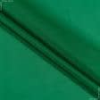 Ткани для флага - Нейлон трикотажный ярко-зеленый