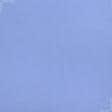 Ткани все ткани - Перкаль Ася (экокотон) цвет сиренево-голубой