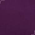 Ткани атлас/сатин - Плательный сатин фиолетово-бордовый