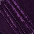 Ткани для спортивной одежды - Велюр стрейч фиолетовый