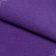 Ткани флис - Флис-240 фиолетовый